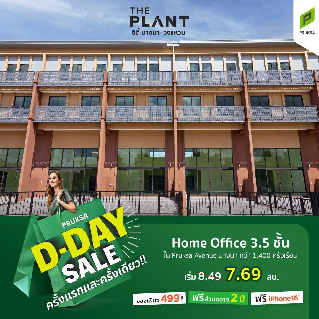  the plant ซิตี้ บางนา วงแหวน   1 