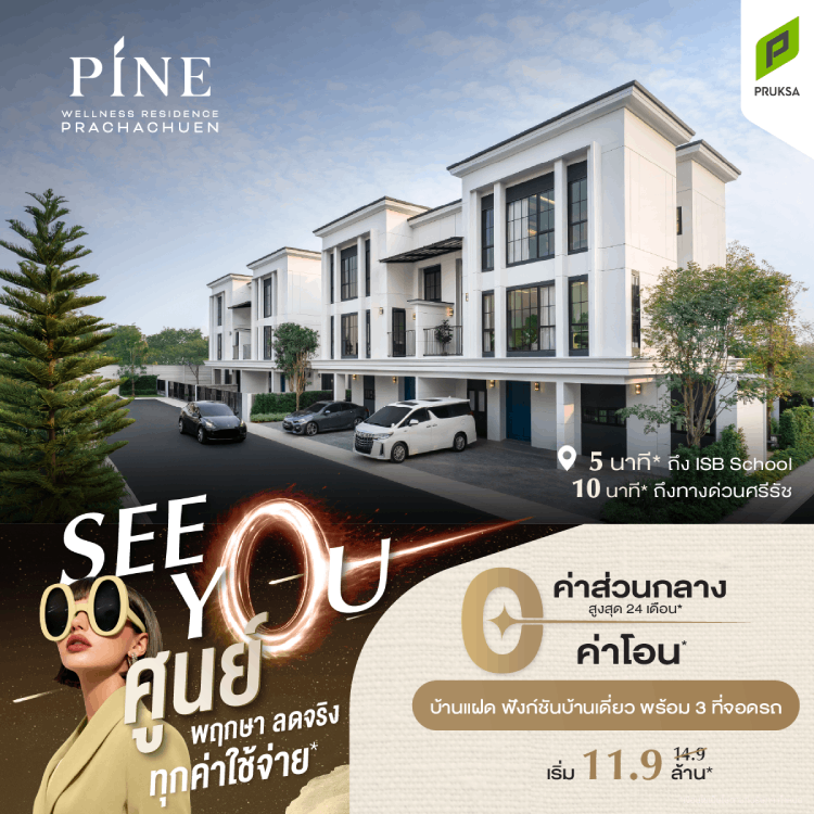 0 pine 5 750Web