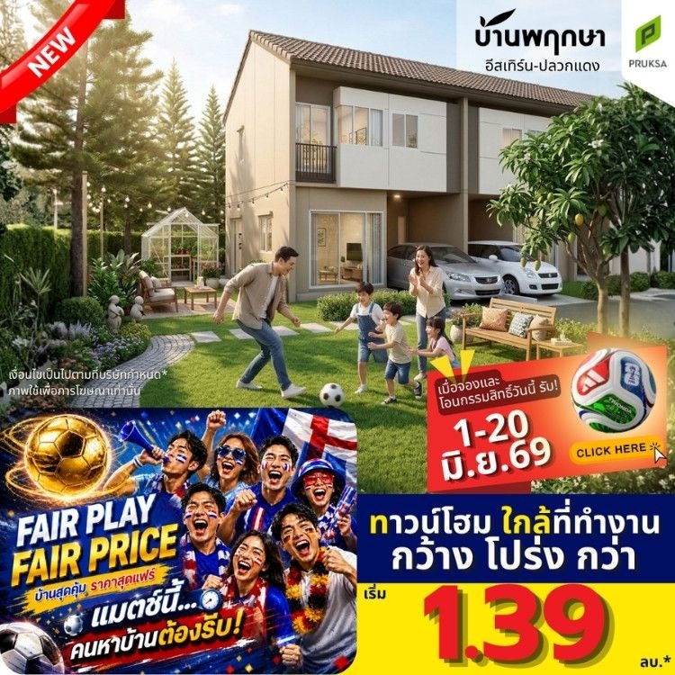 129 750 fair2