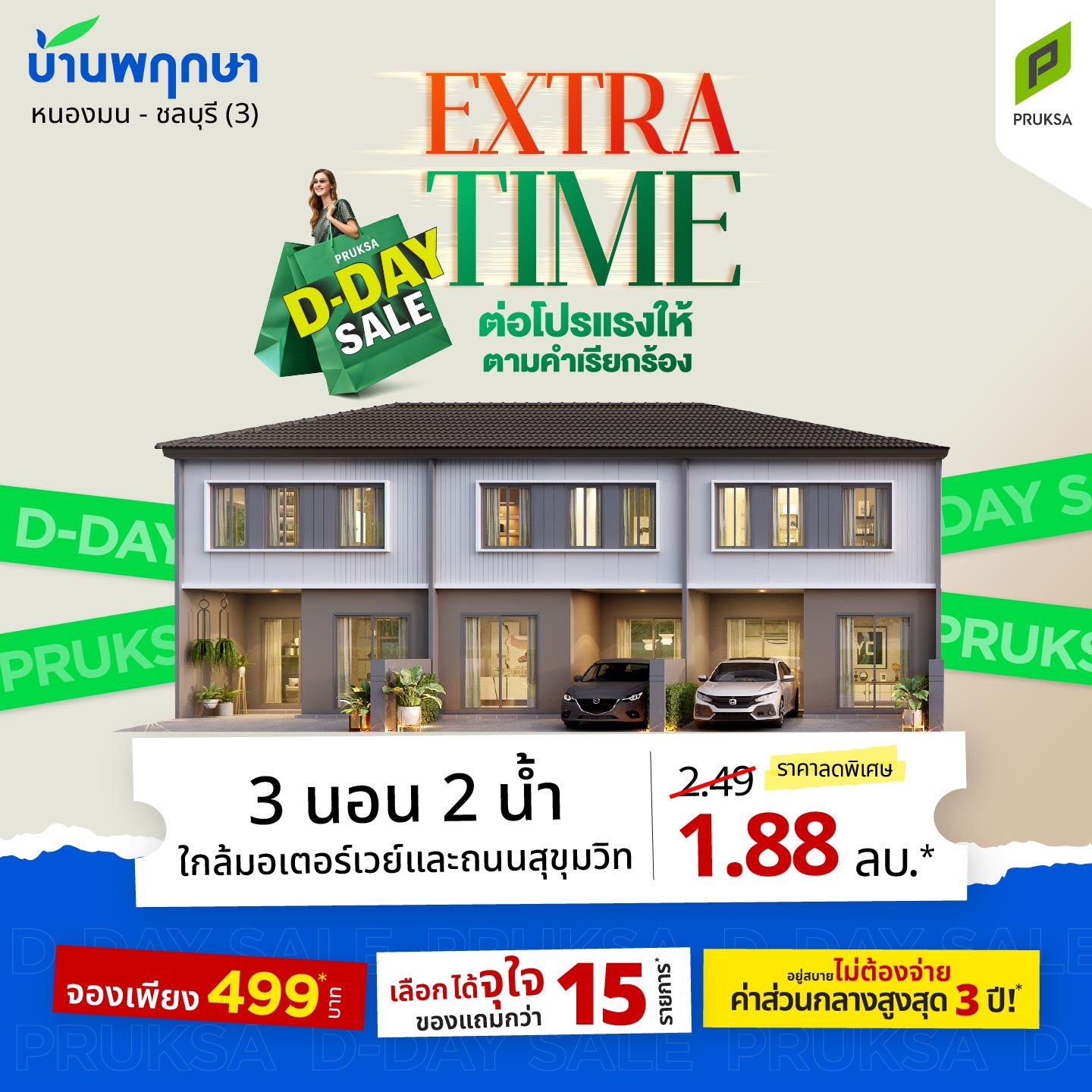 139 extra