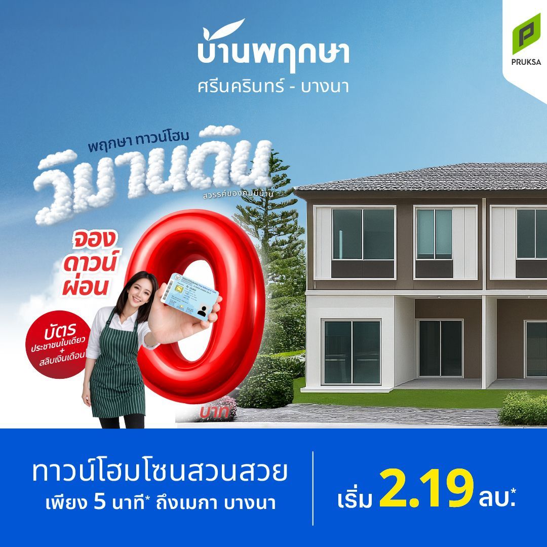 169 วิมานดิน   Copy