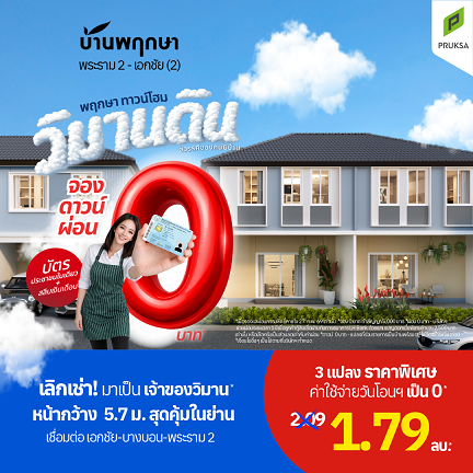 2026 PUN AD 16  2  re   Copy