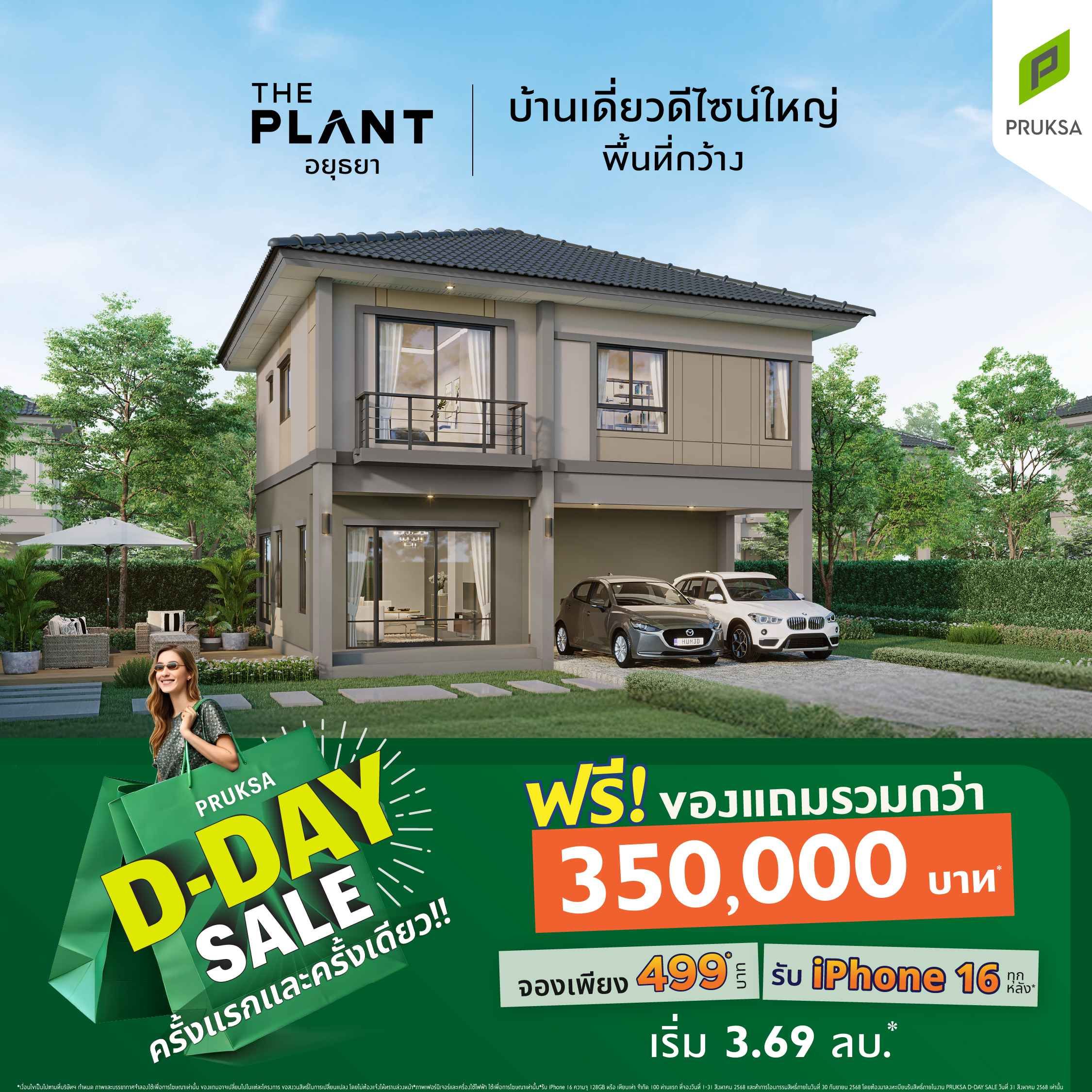 25 Ads DDayCut PS63 0 11zon  1    Copy