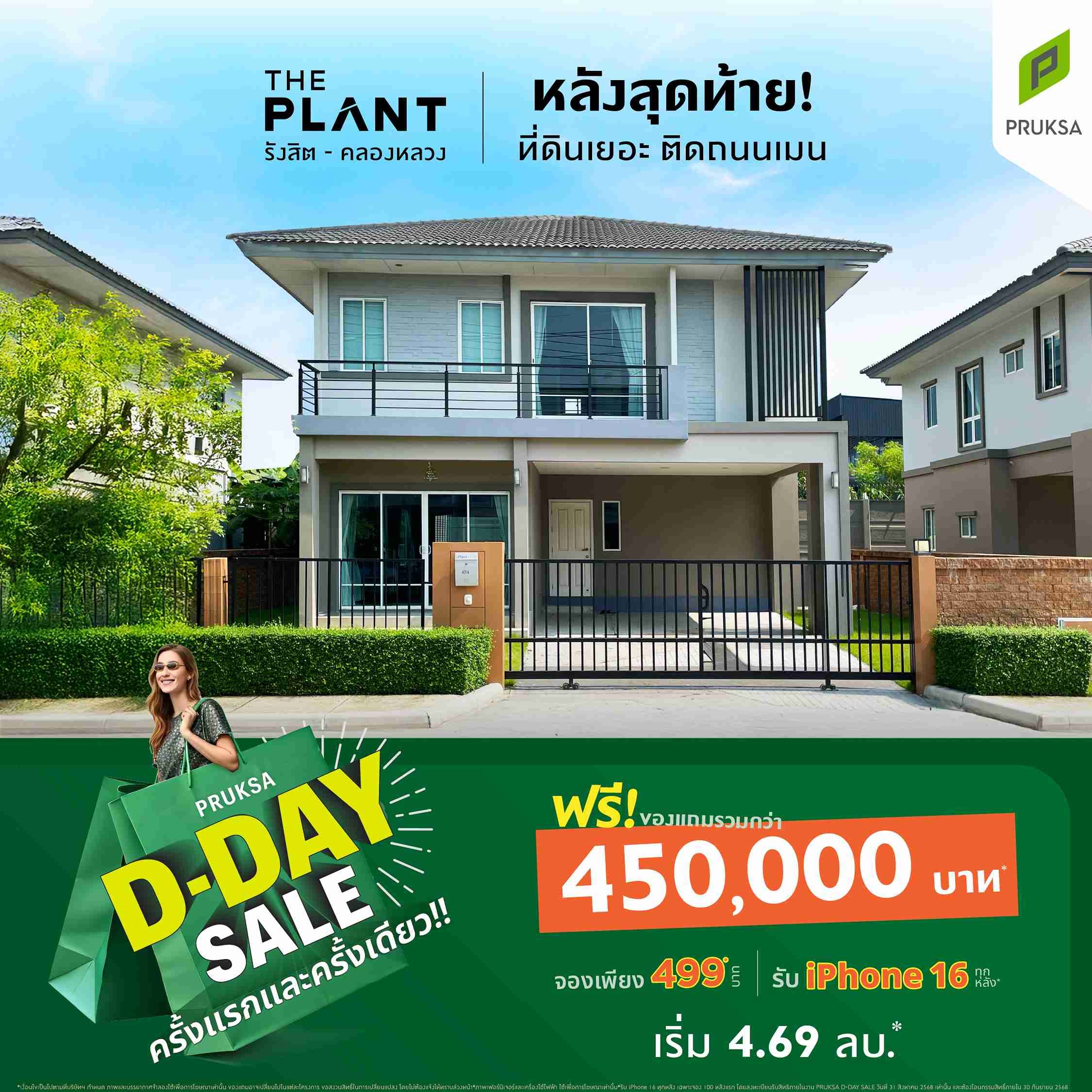 25 Ads DDayCut PS81 11zon   Copy