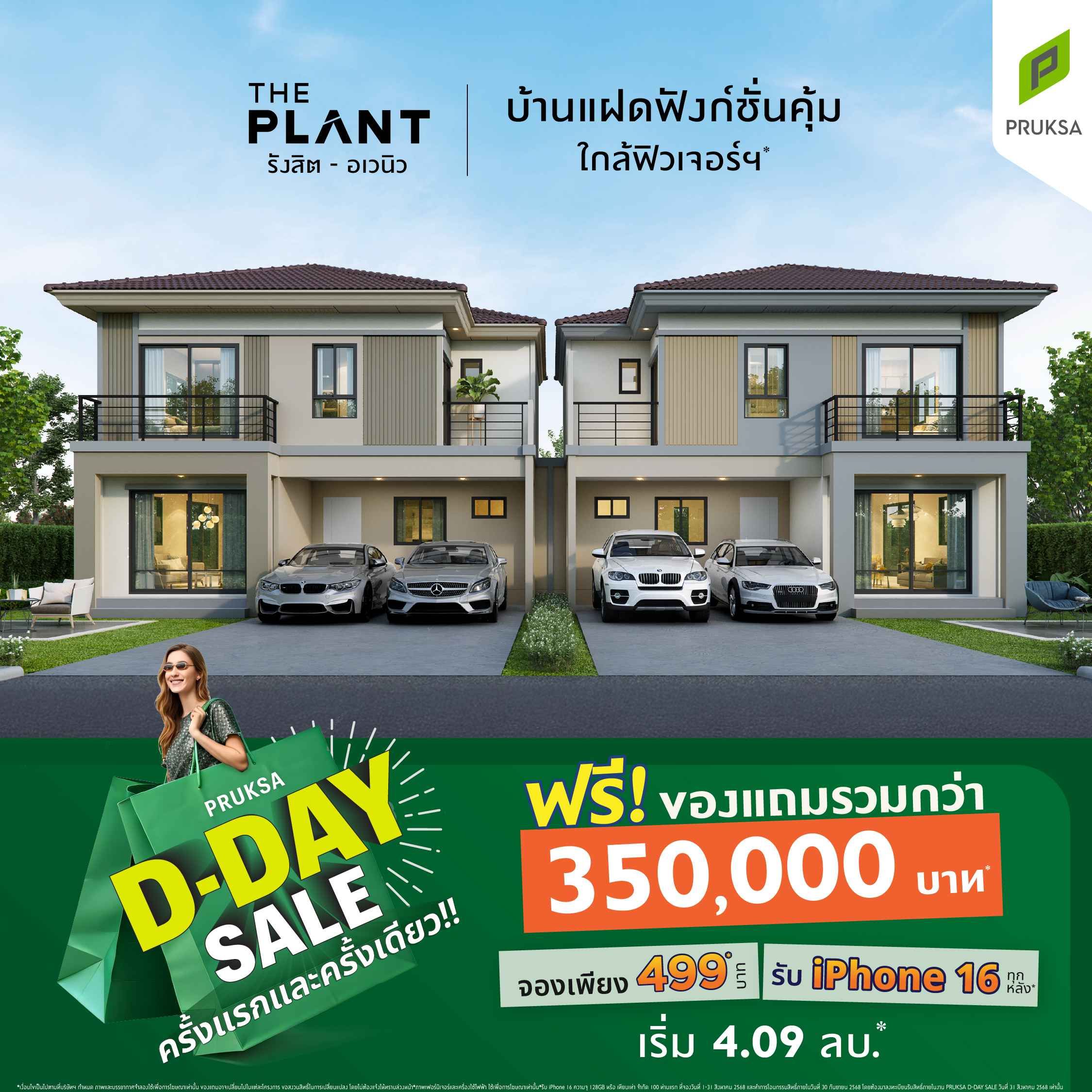 25 Ads DDayCut PS94 0 11zon