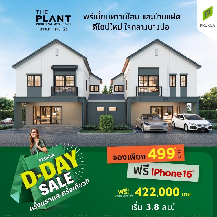25 Ads DDay CN66 Mobile