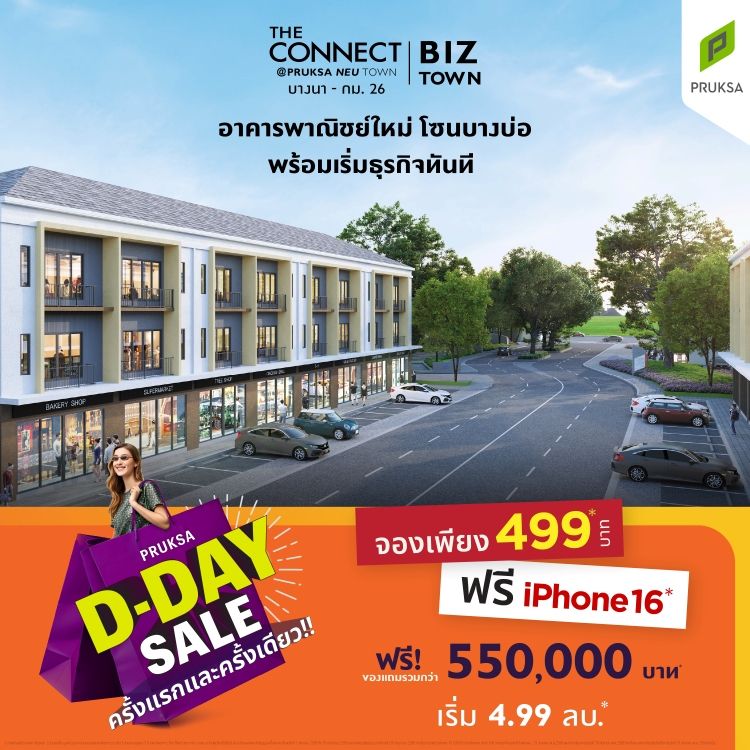 25 Ads DDay CN672 Mobile