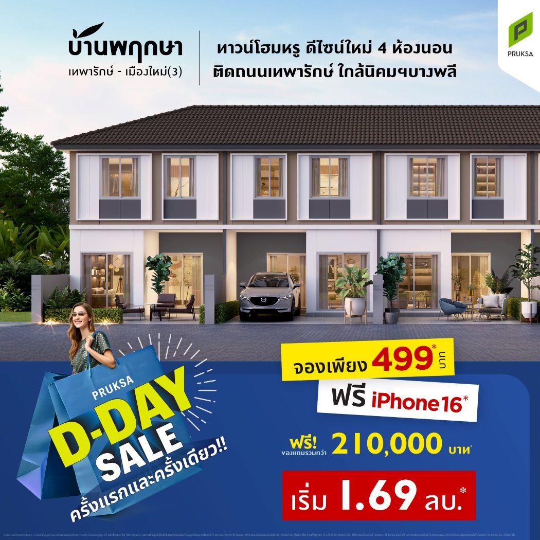25 Ads DDay PK1144 PC