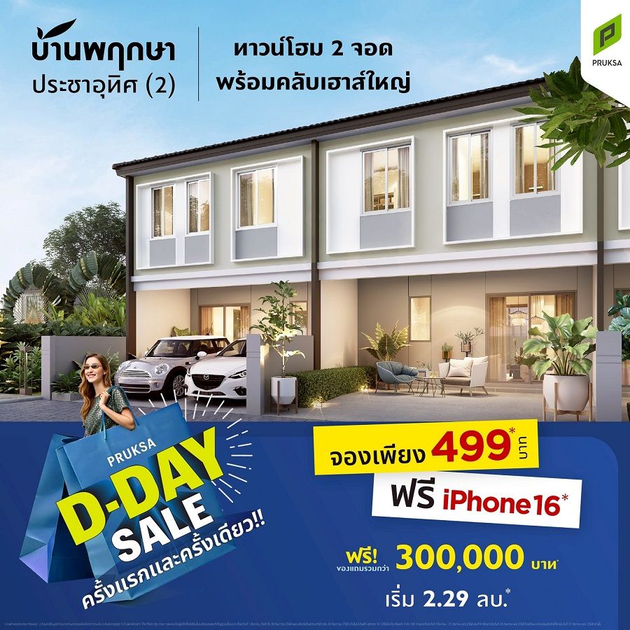 25 Ads DDay PK150   Copy