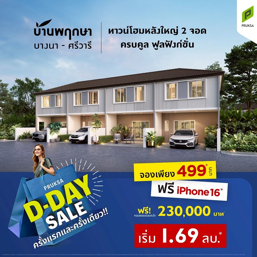 25 Ads DDay PK162