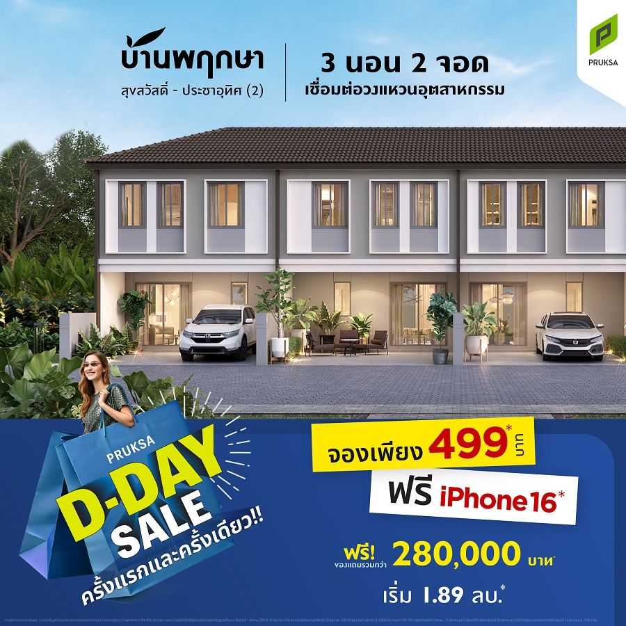 25 Ads DDay PK167