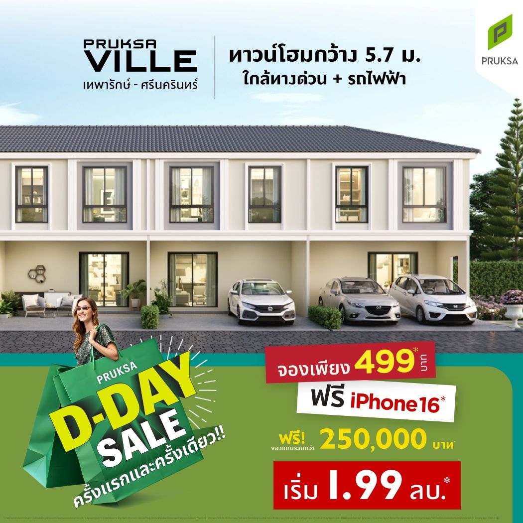 25 Ads DDay PKV117 PC 