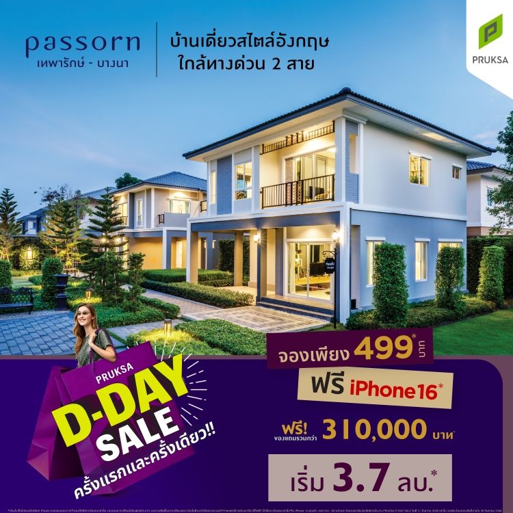 25 Ads DDay PS74 Mobile 