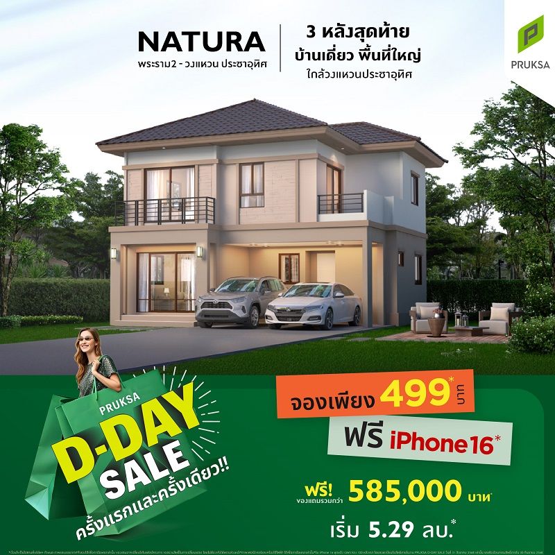 25 Ads DDay PT21