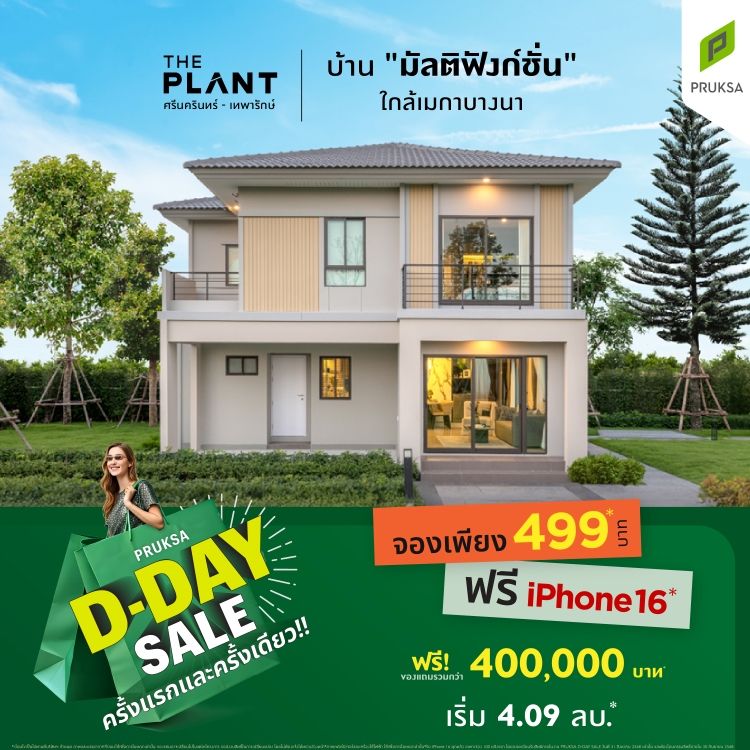 25 Ads DDay PV56 Mobile