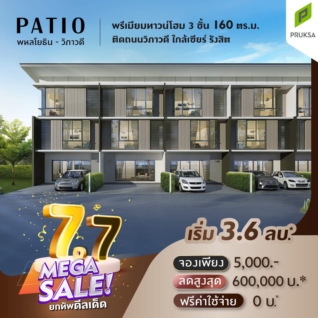 25 FB 7 7 MEGA SALE PAT01   Copy