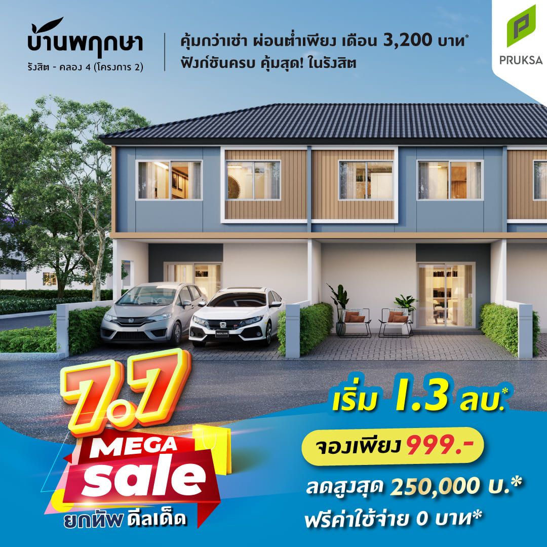 25 FB 7 7 MEGA SALE PK1242