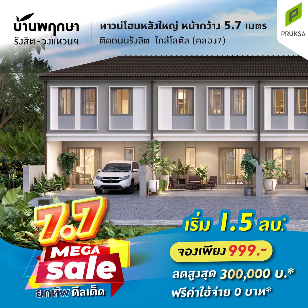 25 FB 7 7 MEGA SALE PK131