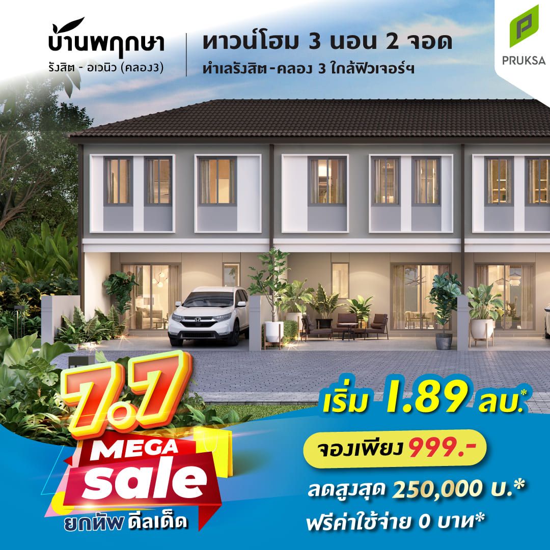 25 FB 7 7 MEGA SALE PK148   Copy