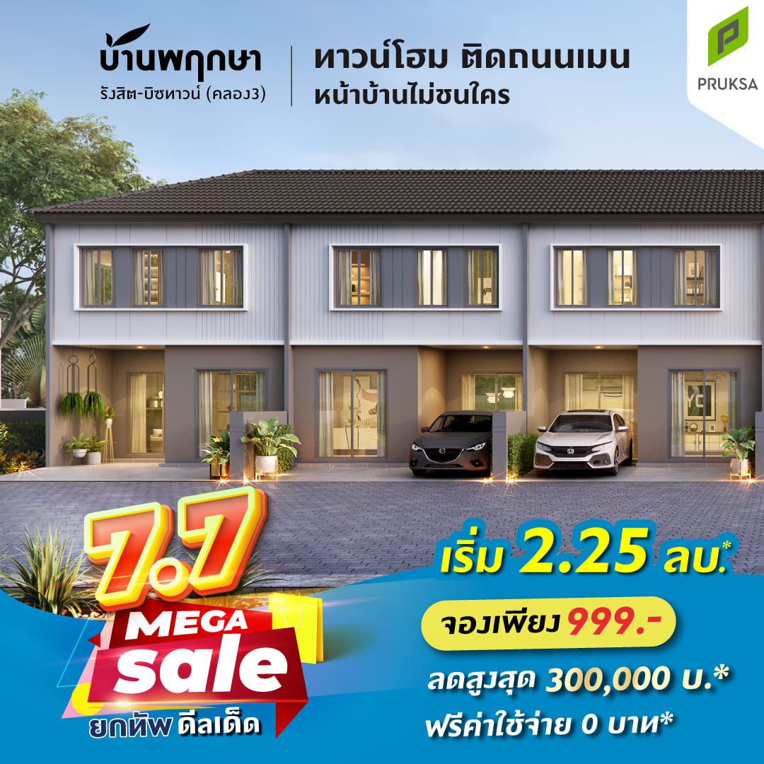25 FB 7 7 MEGA SALE PK148A