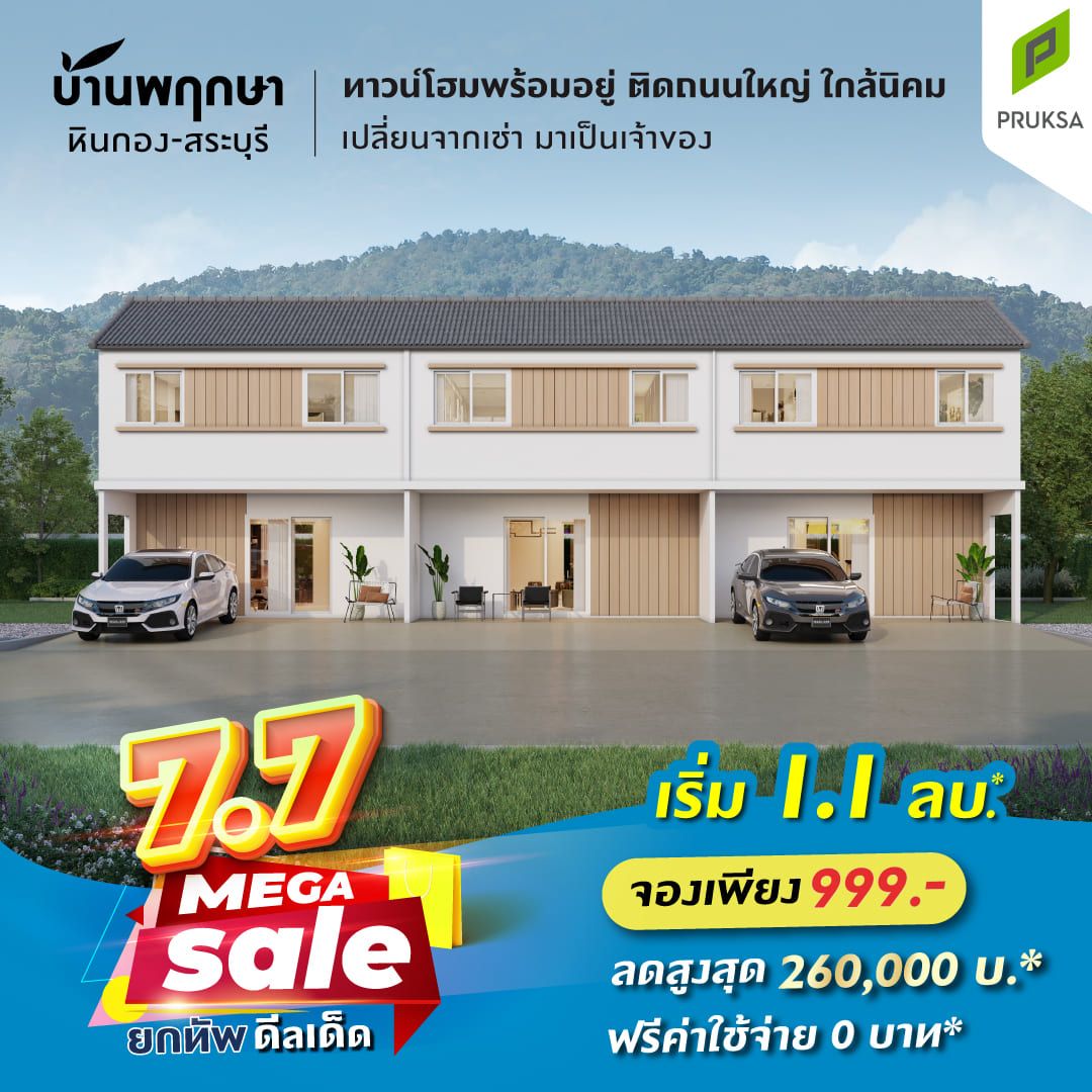 25 FB 7 7 MEGA SALE PK152 