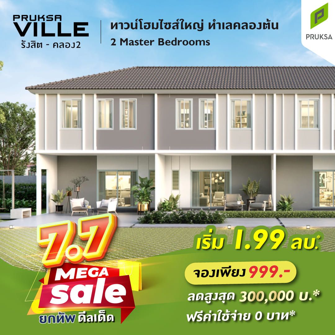 25 FB 7 7 MEGA SALE PKV106