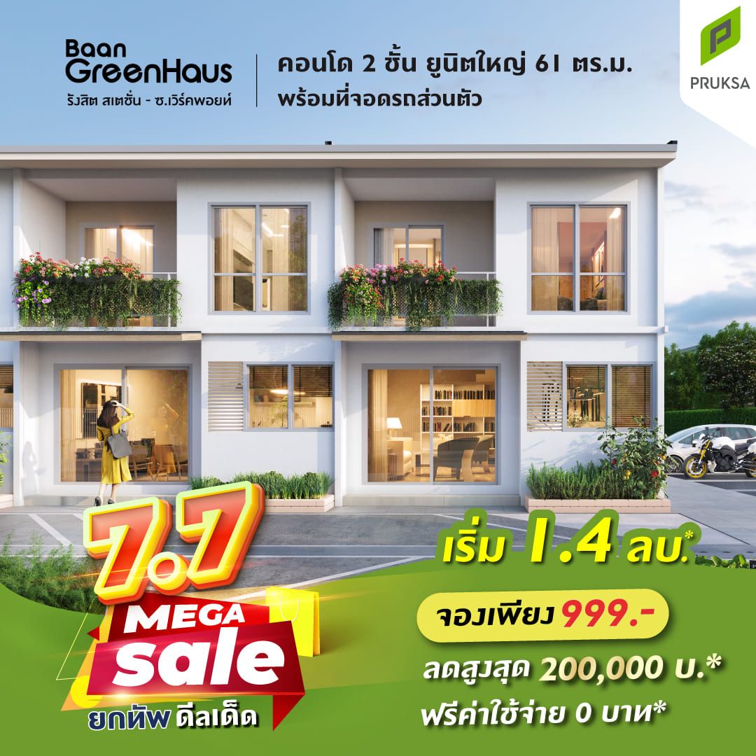 25 FB 7 7 MEGA SALE PKV111 1   Copy