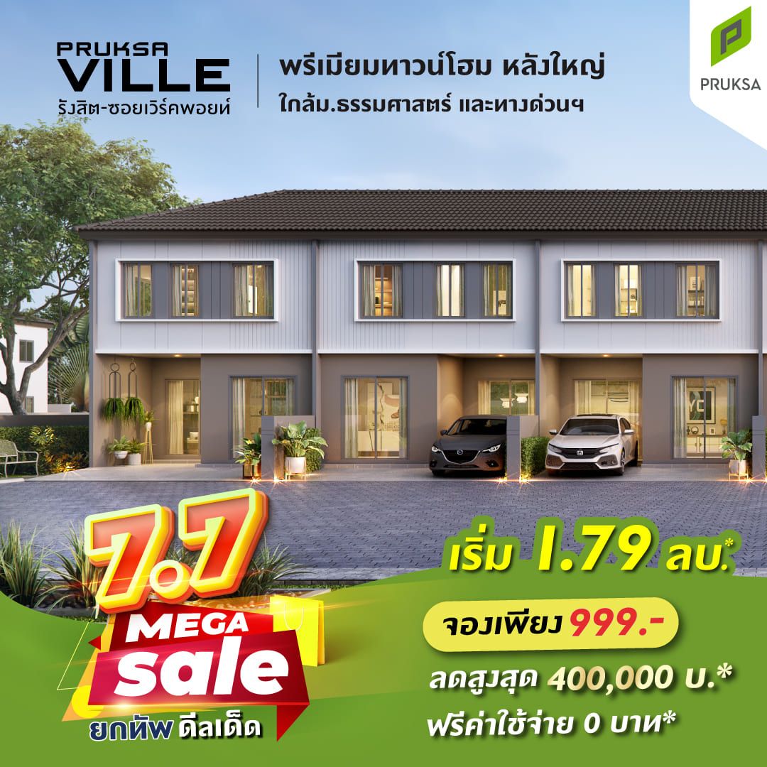 25 FB 7 7 MEGA SALE PKV111TH