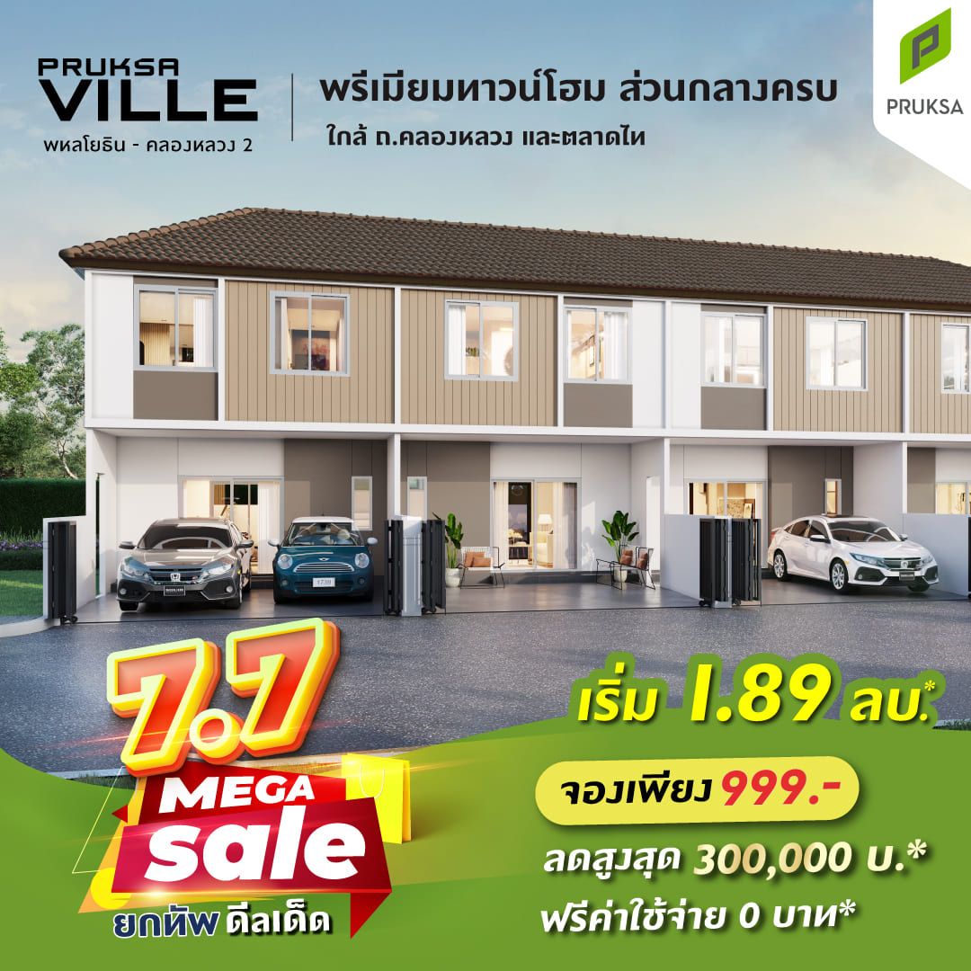 25 FB 7 7 MEGA SALE PKV118   Copy