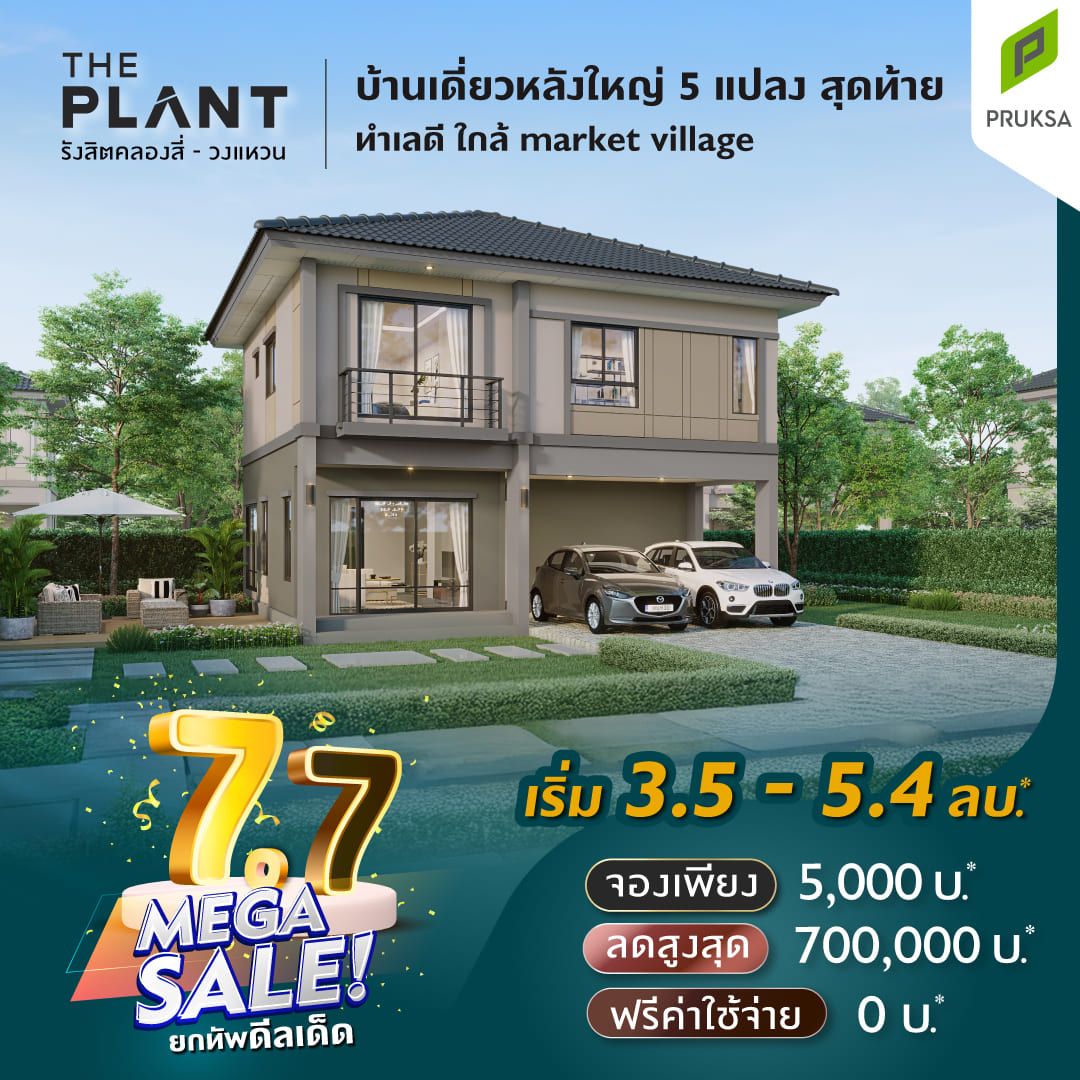 25 FB 7 7 MEGA SALE PT28   Copy