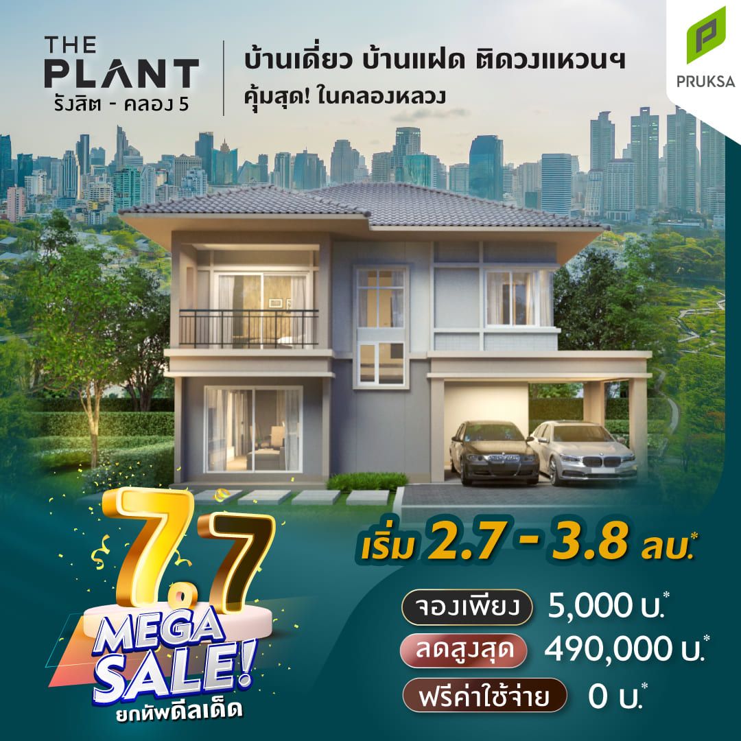 25 FB 7 7 MEGA SALE PV51