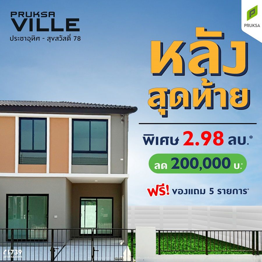 25 PKV1075 Pic หลังสุดท้าย