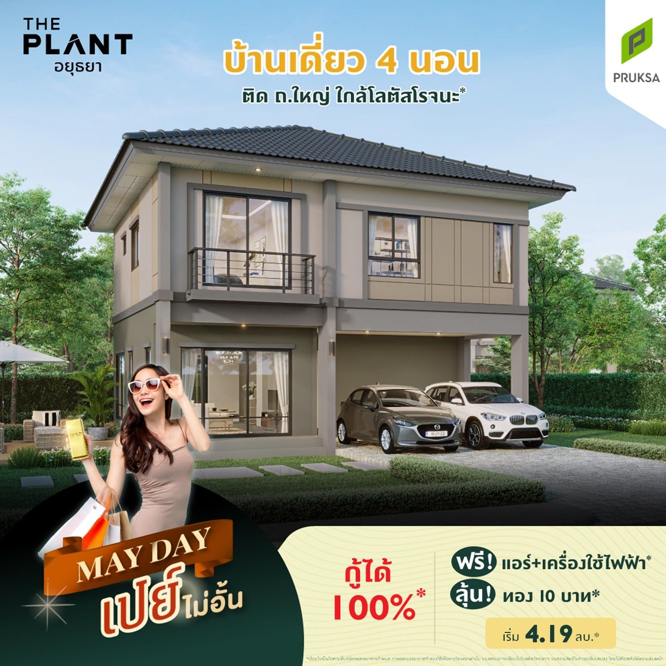 25 PS63 MayDaY 0 01