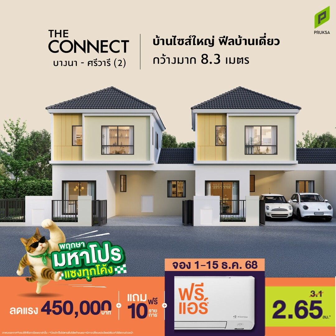 25 มหาโปร T3 CN61 CP 0