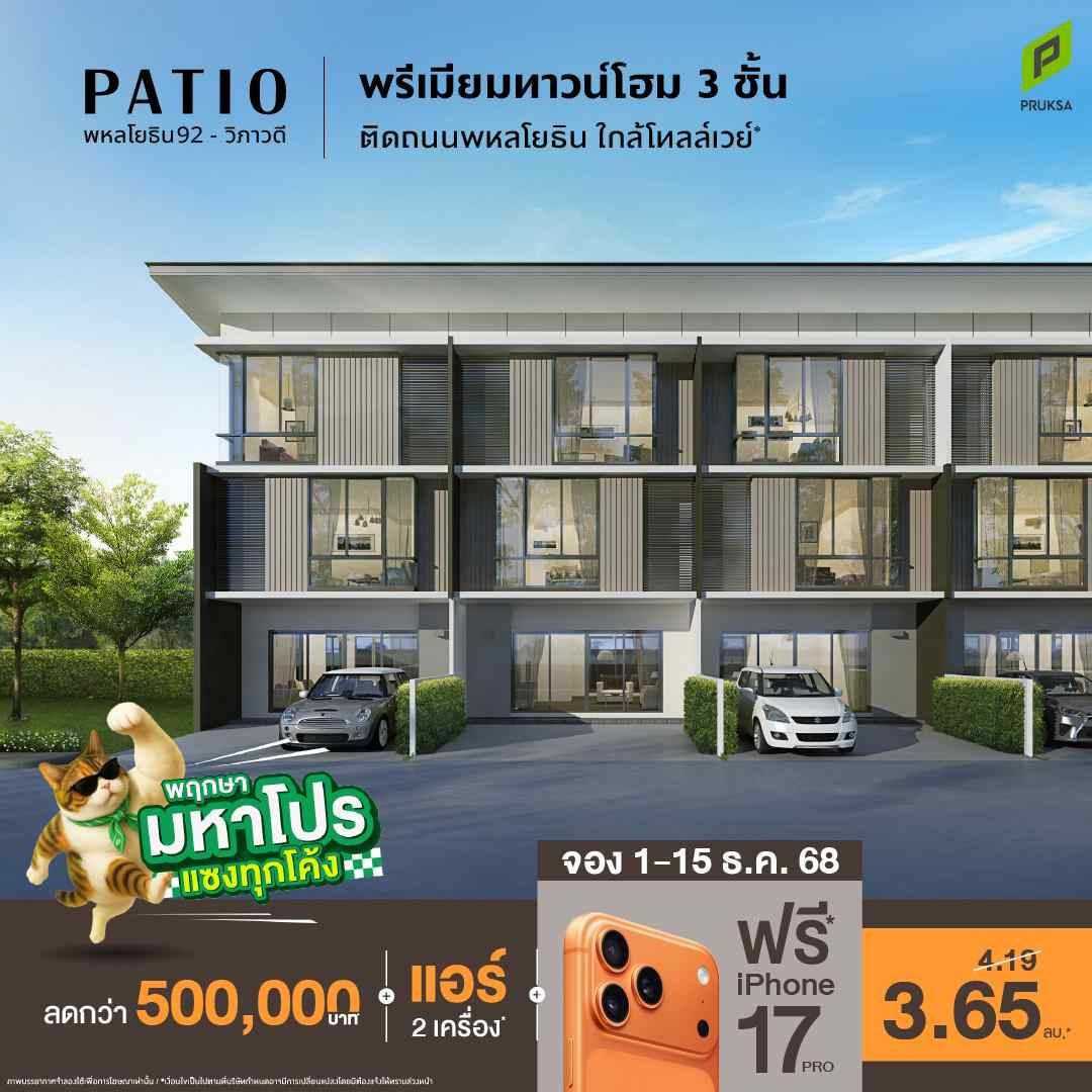 25 มหาโปร PAT01 0 Copy