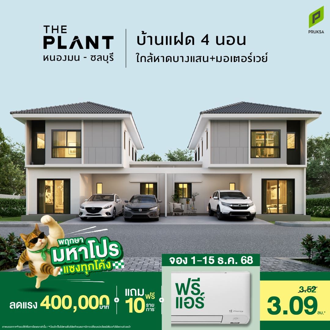 25 มหาโปร PK140 TW 0