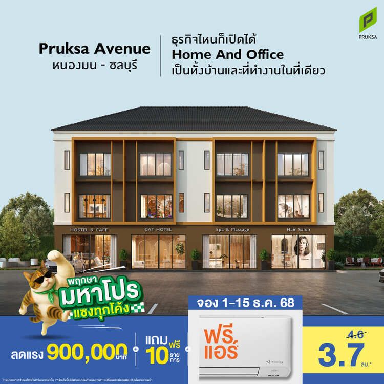 25 มหาโปร PK140B 0  1 