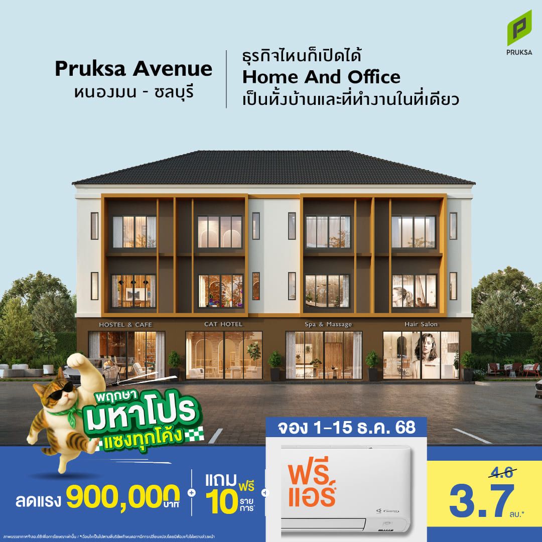 25 มหาโปร PK140B 0