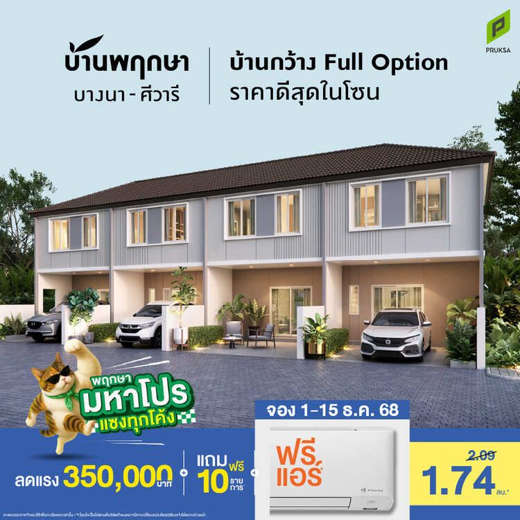 25 มหาโปร PK162 0  1 