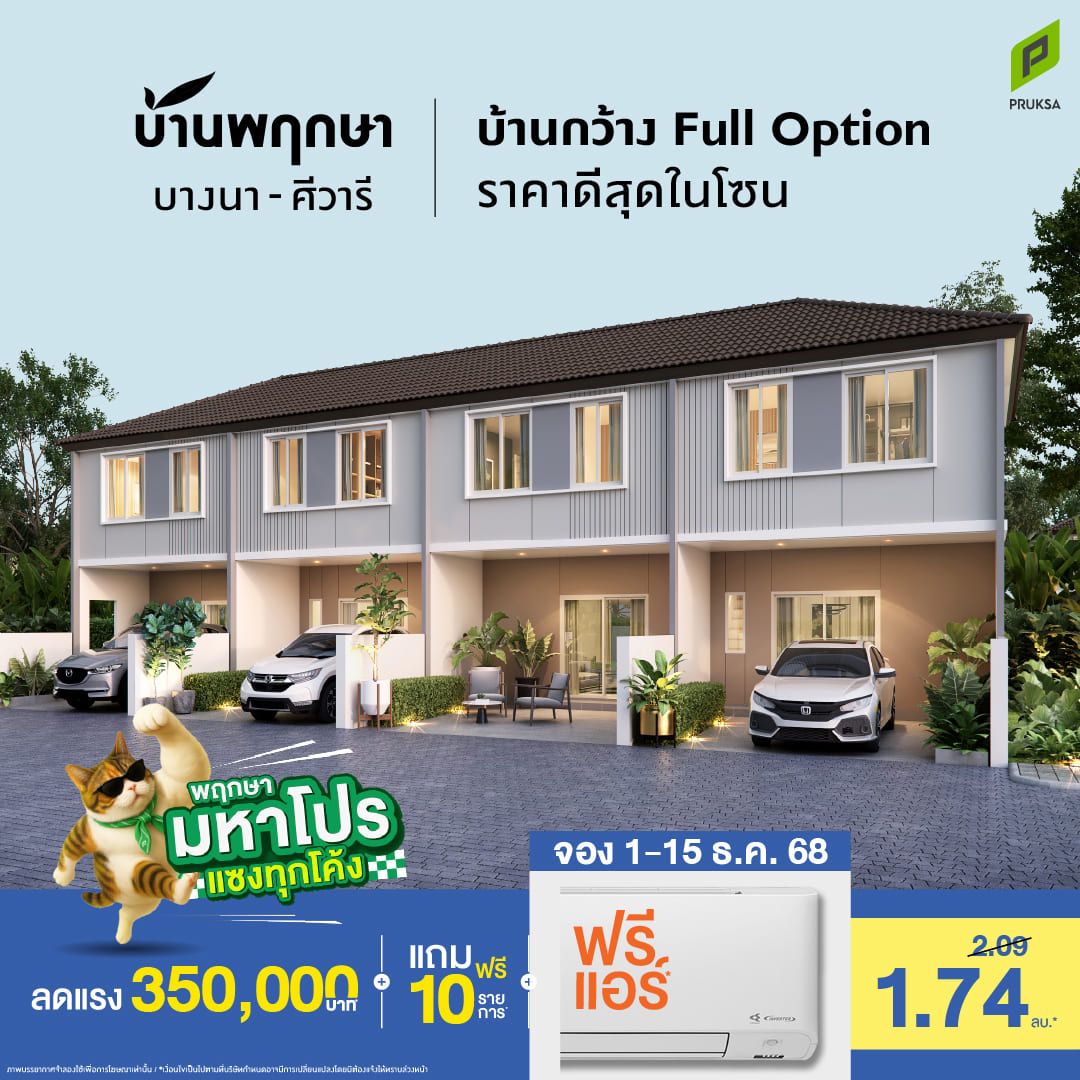 25 มหาโปร PK162 0