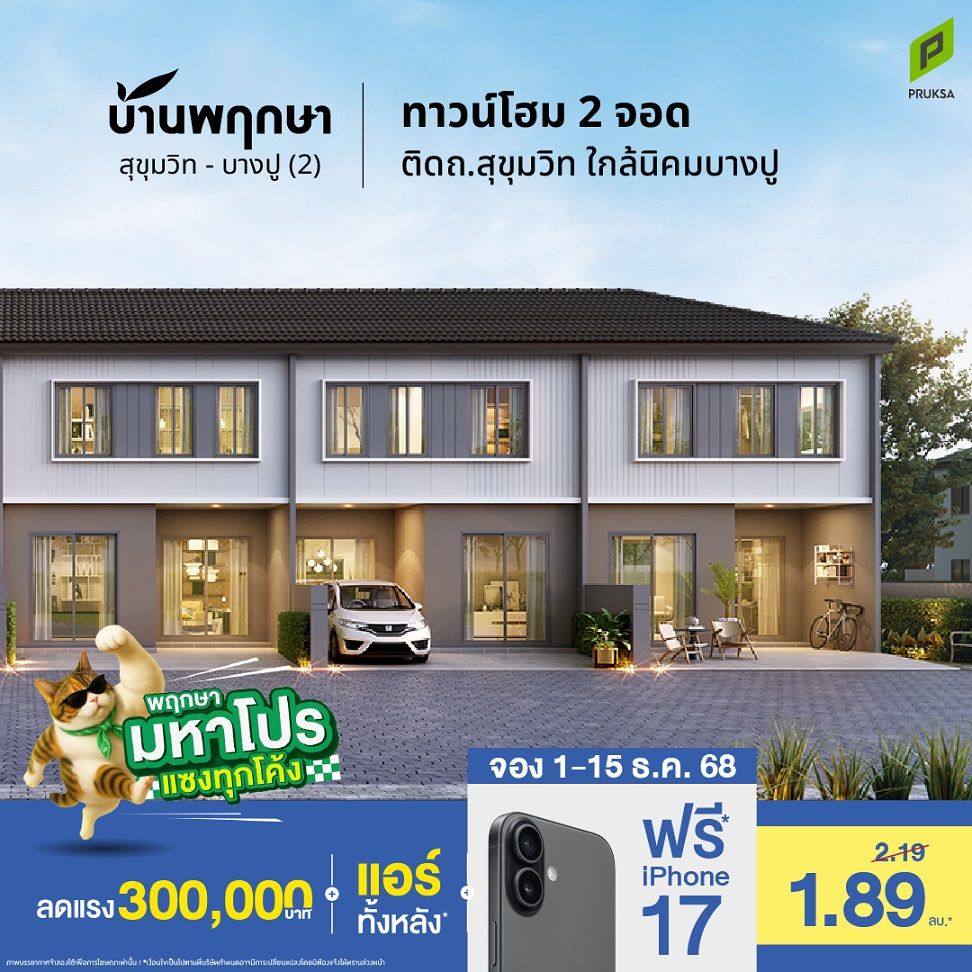 25 มหาโปร PK165