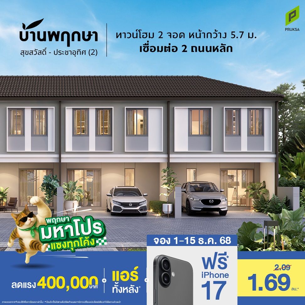 25 มหาโปร PK167   Copy