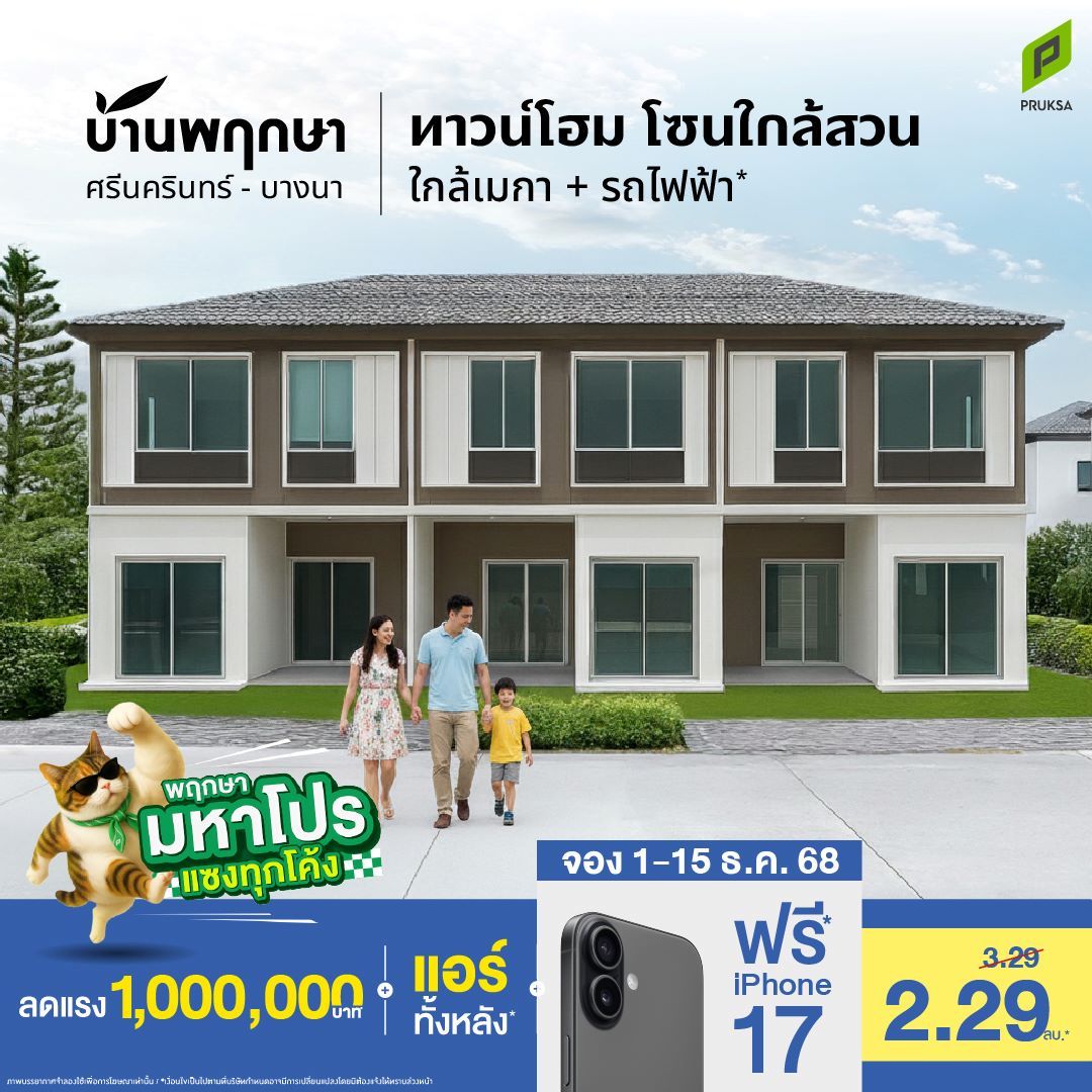 25 มหาโปร PK169 Copy