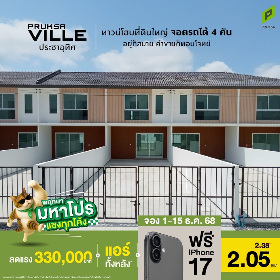 25 มหาโปร PKV1072   Copy