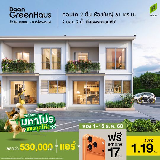 25 มหาโปร PKV1111   Copy