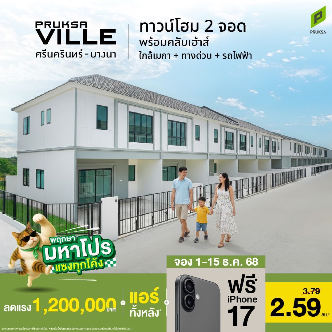 25 มหาโปร PKV1221