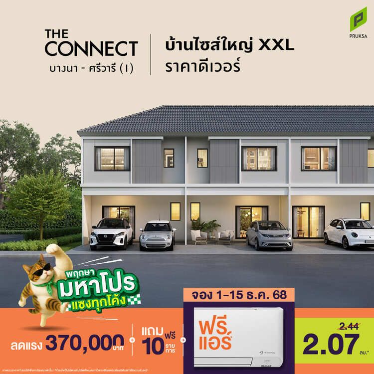25 มหาโปร PL160 0 1