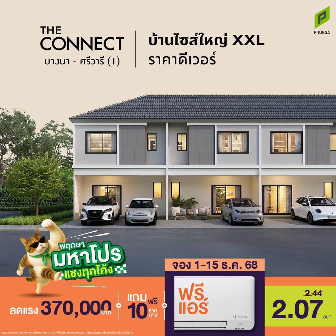 25 มหาโปร PL160 0