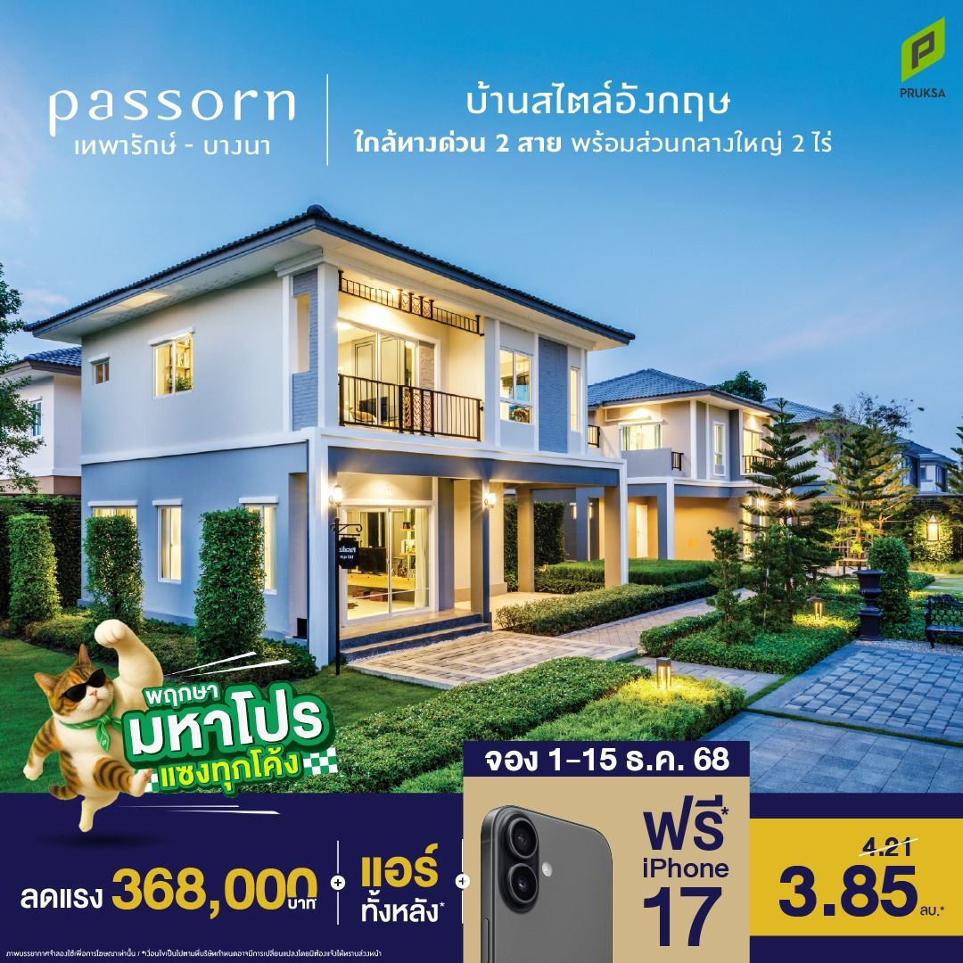 25 มหาโปร PS74
