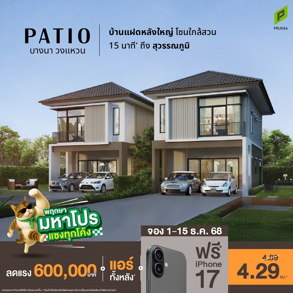 25 มหาโปร PTB   Copy